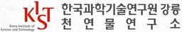 한국과학기술연구원 천연물연구소 로고
